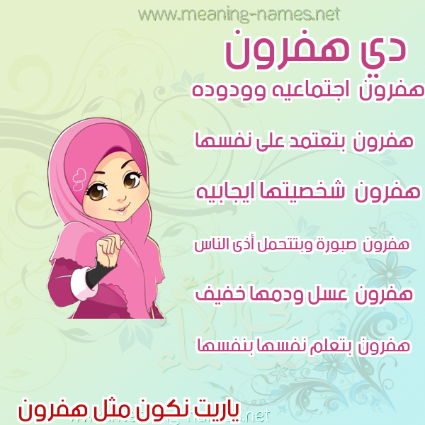 صور اسماء بنات وصفاتهم